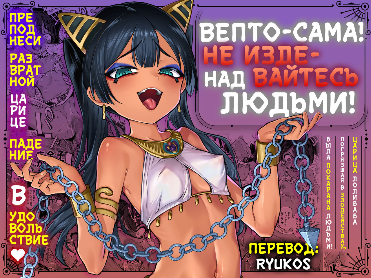 Vepto-sama! Hito o Ijimecha Ikemasen! | Вепто-сама! Не издевайтесь над людьми! page 1 full