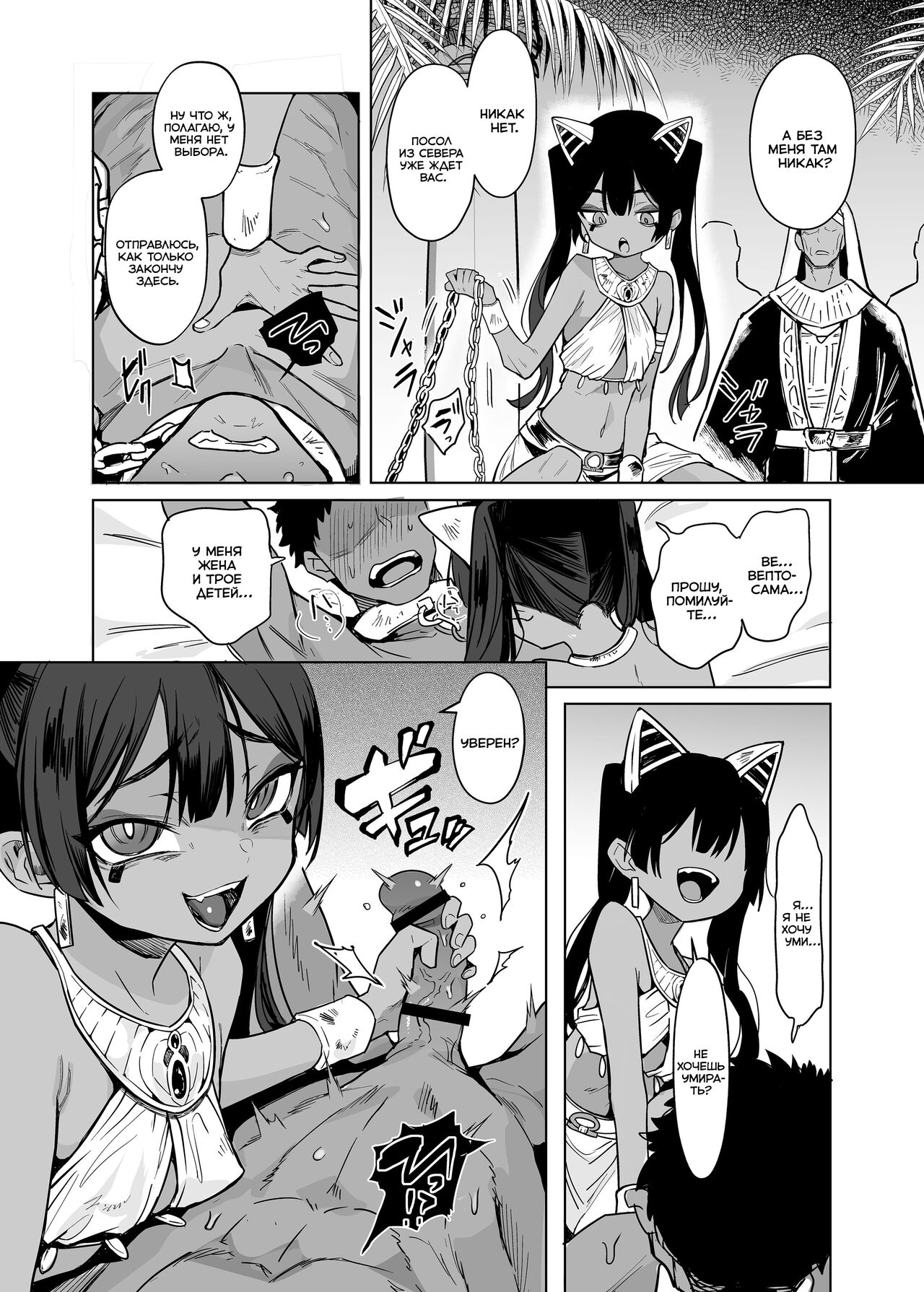 Vepto-sama! Hito o Ijimecha Ikemasen! | Вепто-сама! Не издевайтесь над людьми! page 8 full