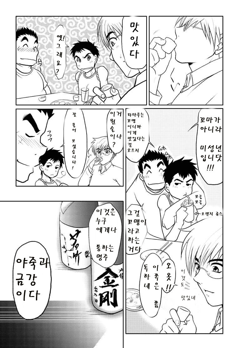 Hannyatou Kongou | 반야탕 금강 page 4 full