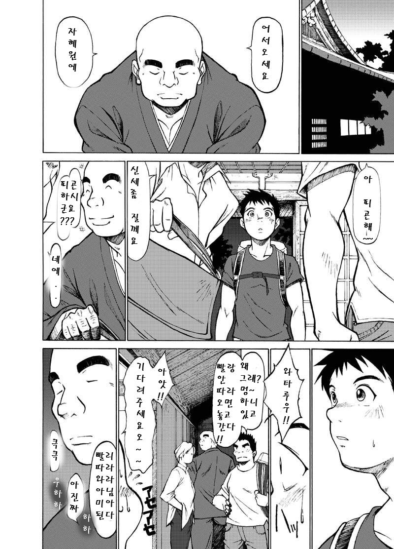 Hannyatou Kongou | 반야탕 금강 page 9 full