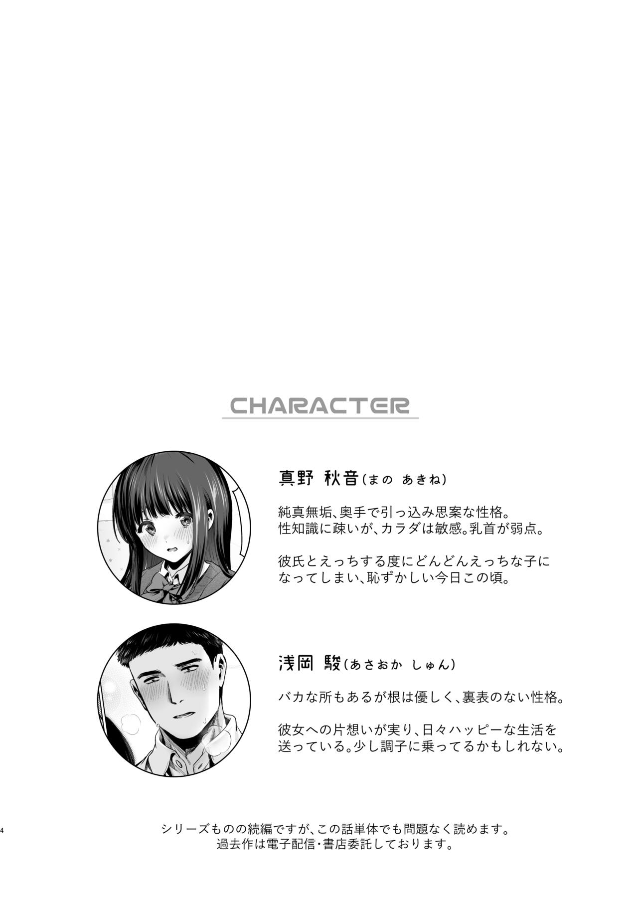 Hazukashigariya na Kanojo to Sukumizu Ecchi Suru Hon page 5 full