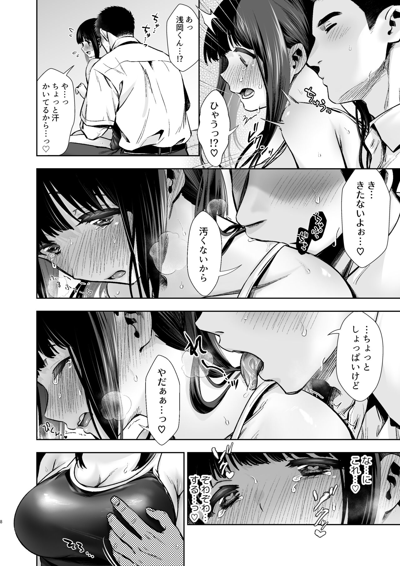 Hazukashigariya na Kanojo to Sukumizu Ecchi Suru Hon page 9 full