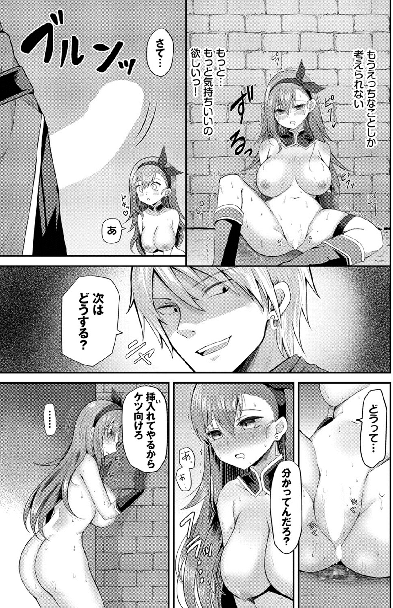 Saimin nante Zurui! - Hypnosis is not fair! page 9 full