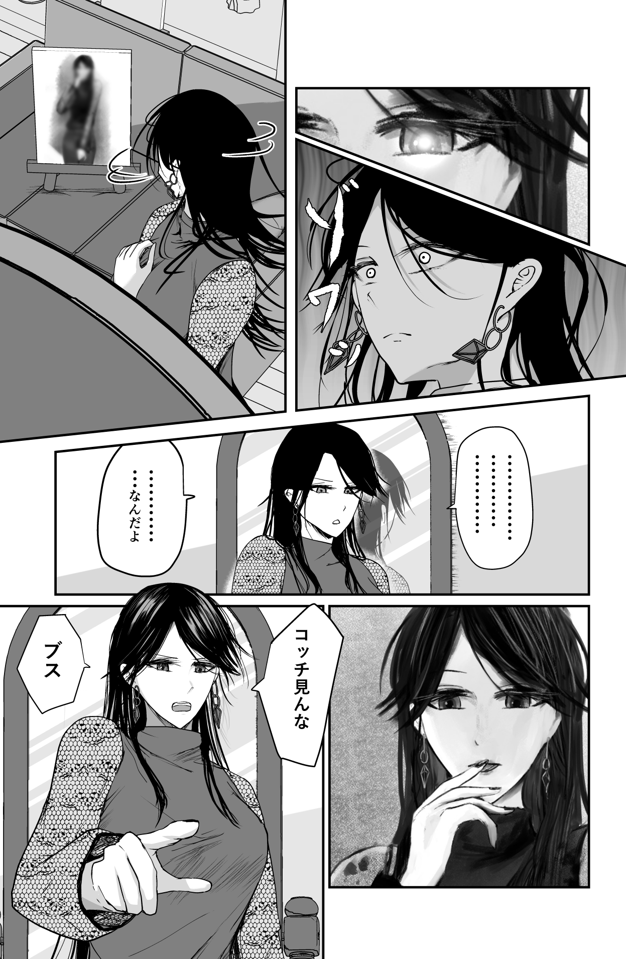 Black Canvas page 10 full