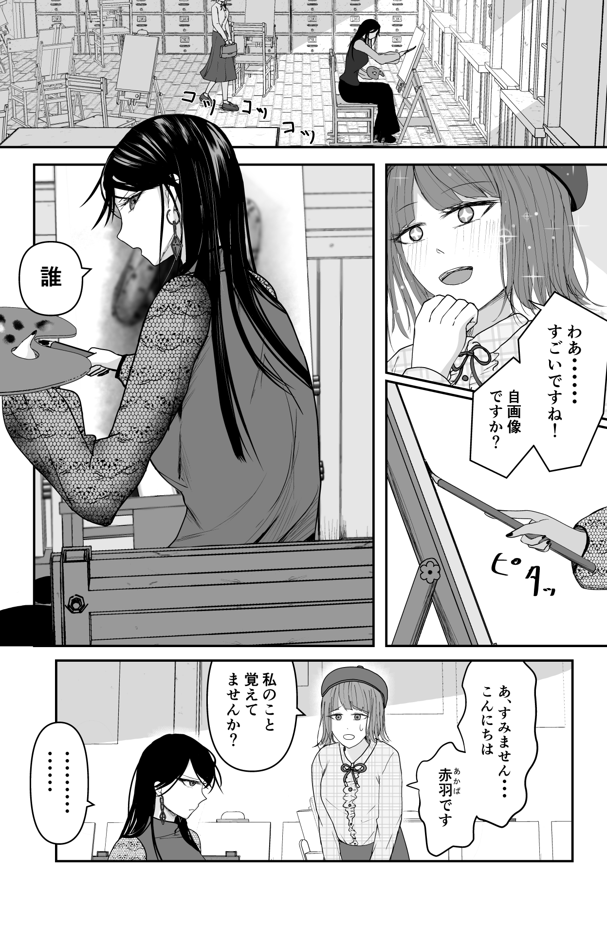 Black Canvas page 2 full