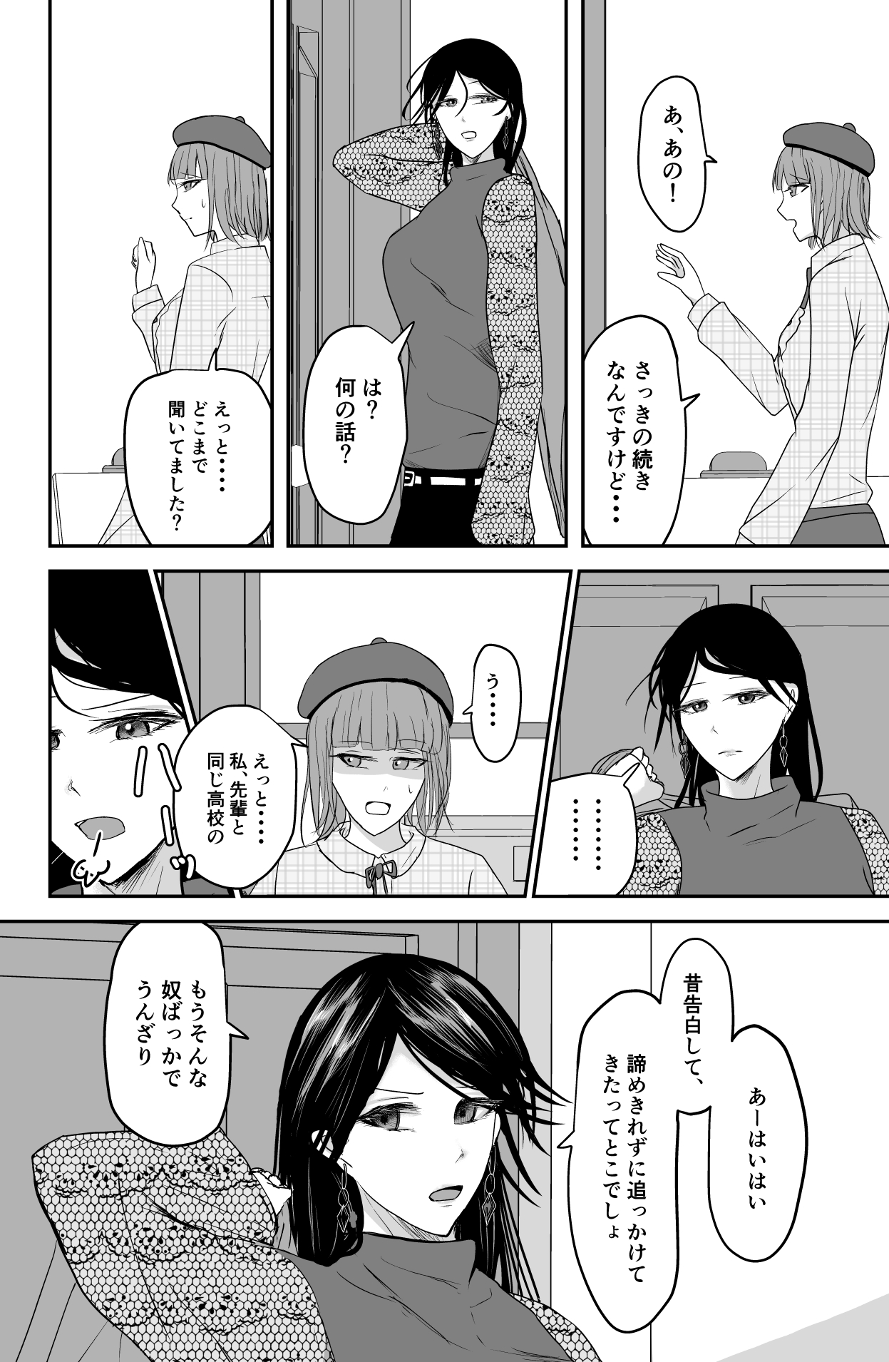 Black Canvas page 5 full