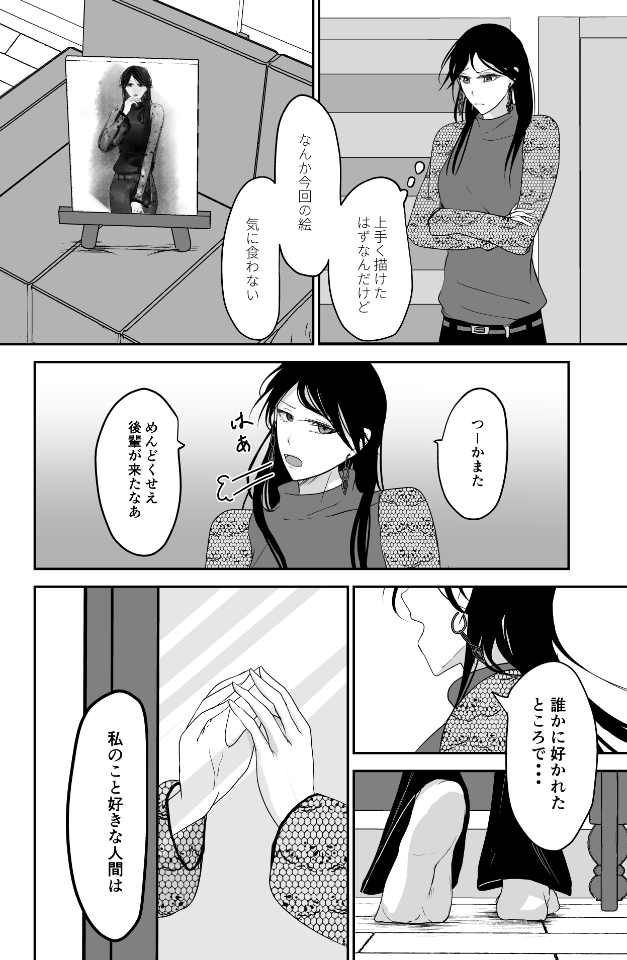 Black Canvas page 7 full