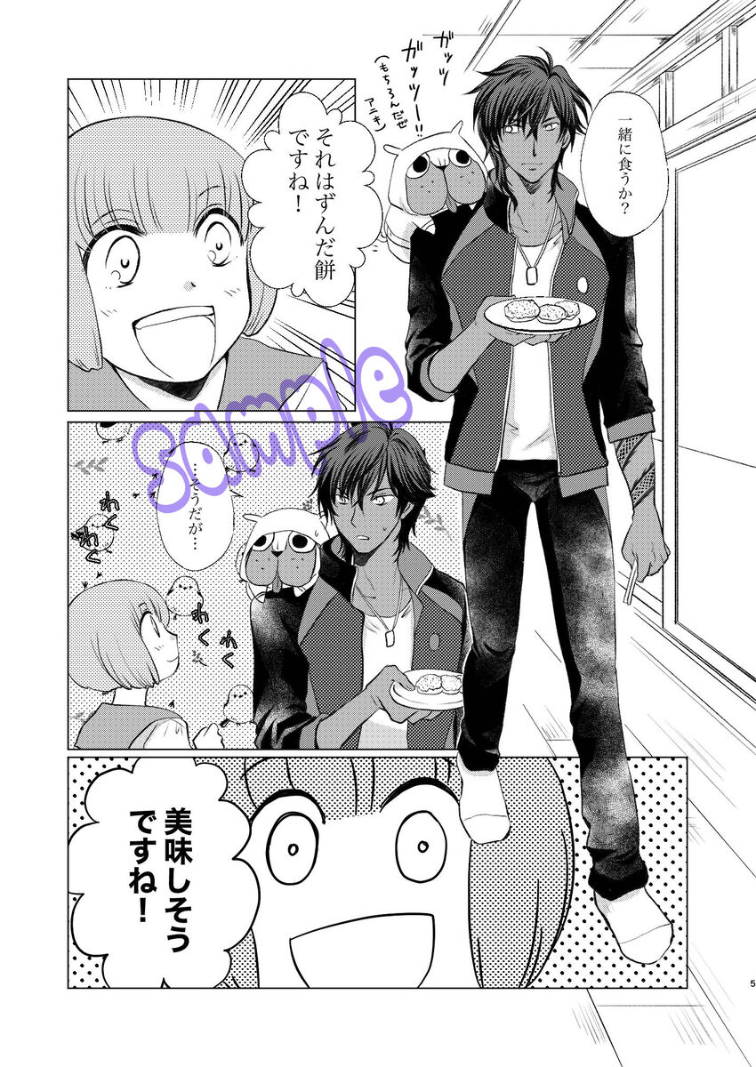 Kyō kara koko wa hon'nō ji honmaru to narimasu.# 3. 0 page 4 full