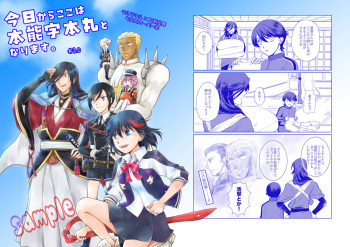 Kyō kara koko wa hon'nō ji honmaru to narimasu.# 3. 0 cover