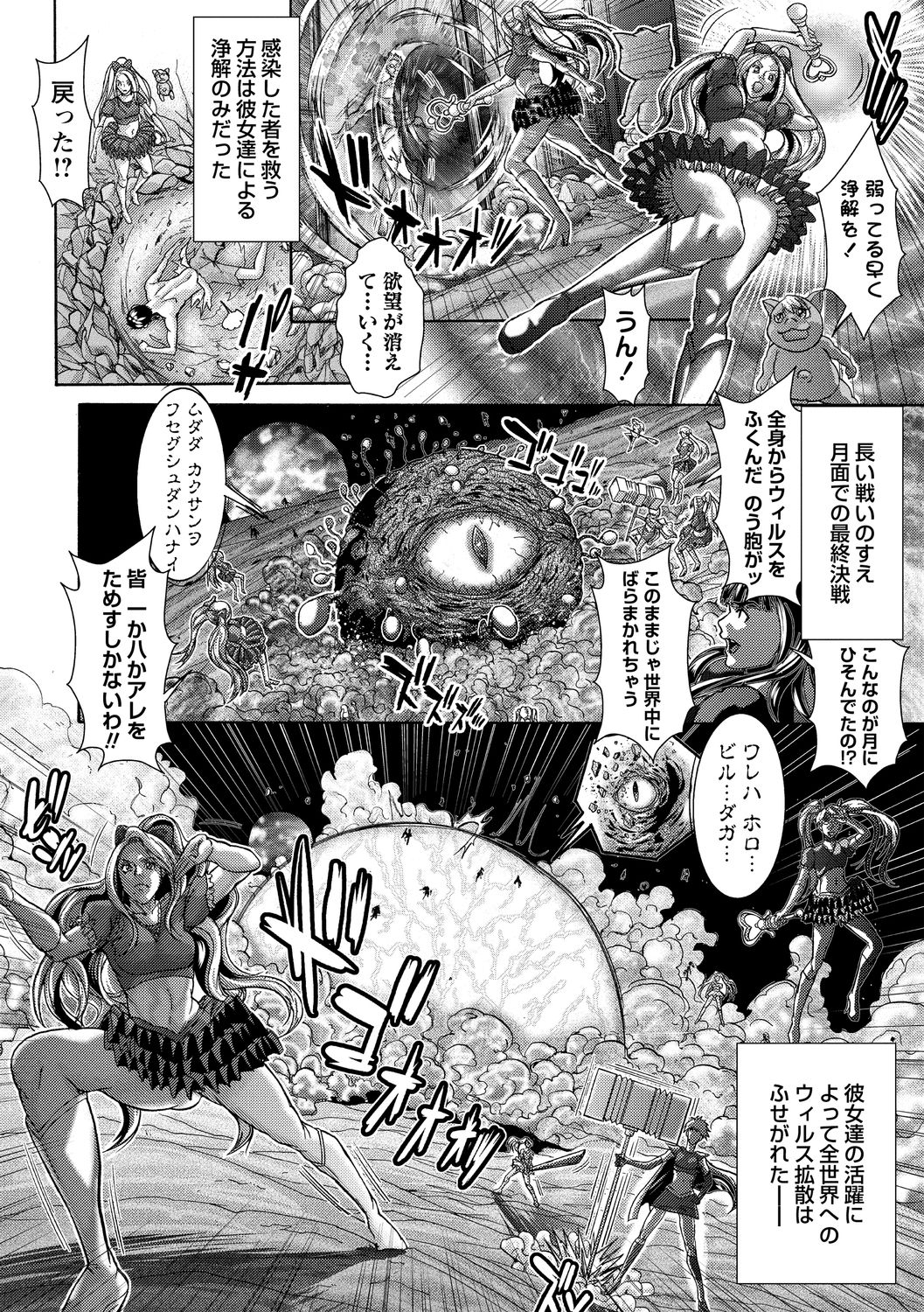 Magical mature woman 1-2 page 2 full