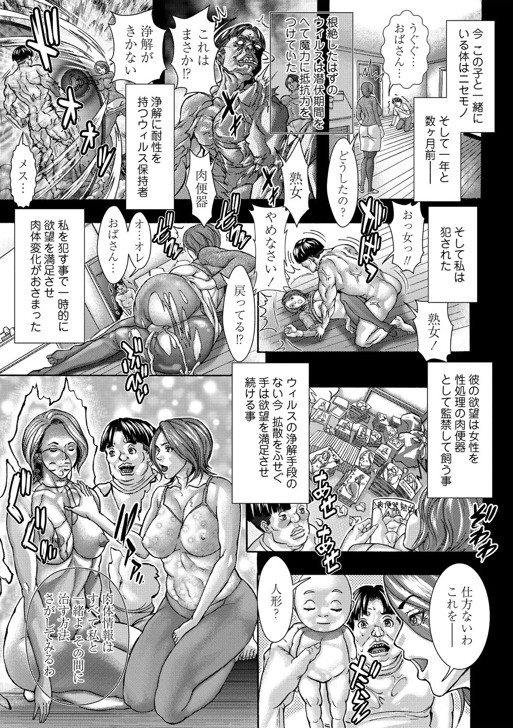Magical mature woman 1-2 page 5 full