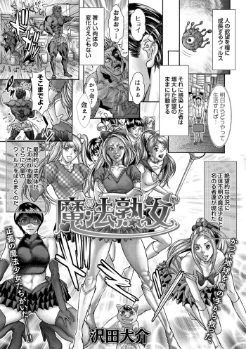Magical mature woman 1-2 cover