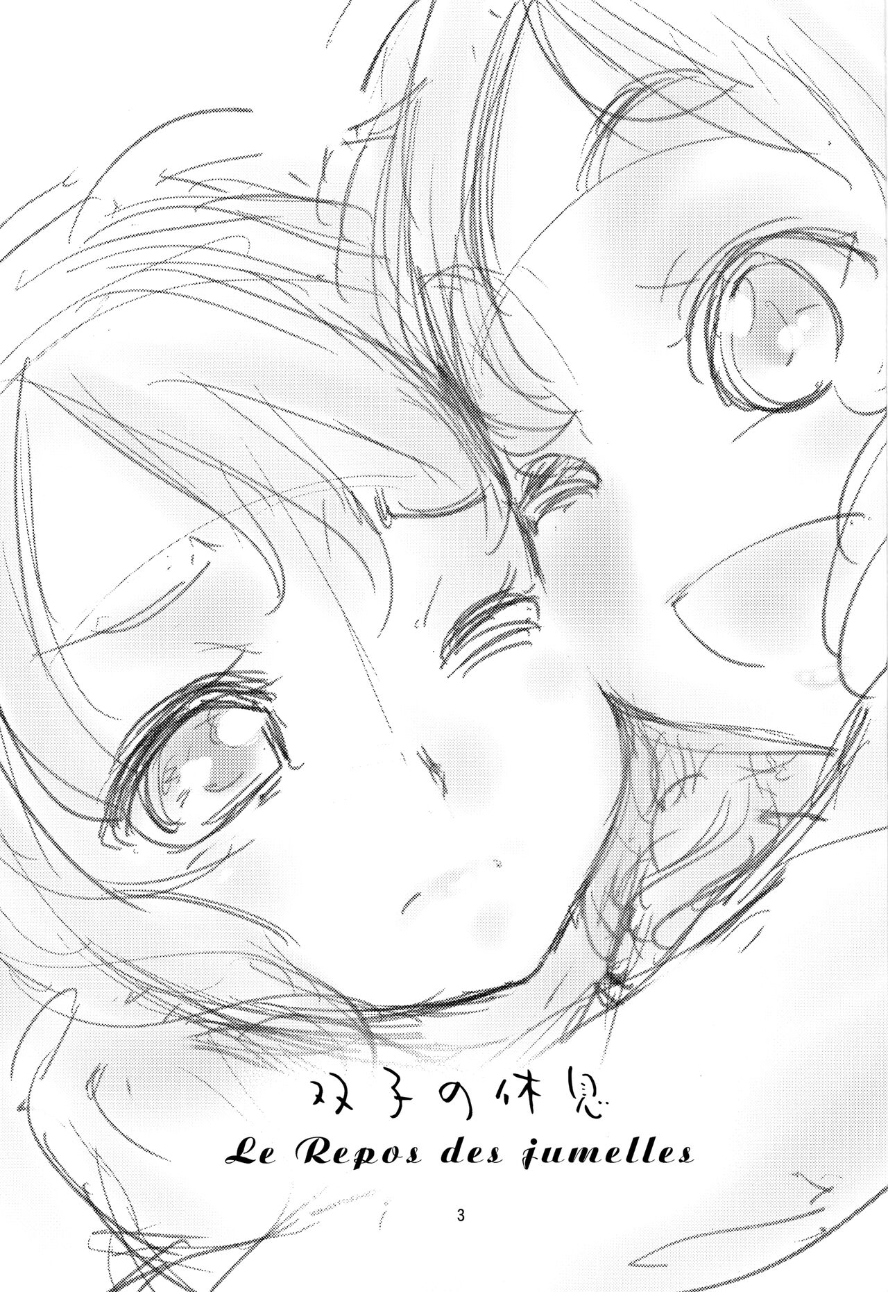Futago no Kyuusoku - Le Repos des Jumelles page 3 full