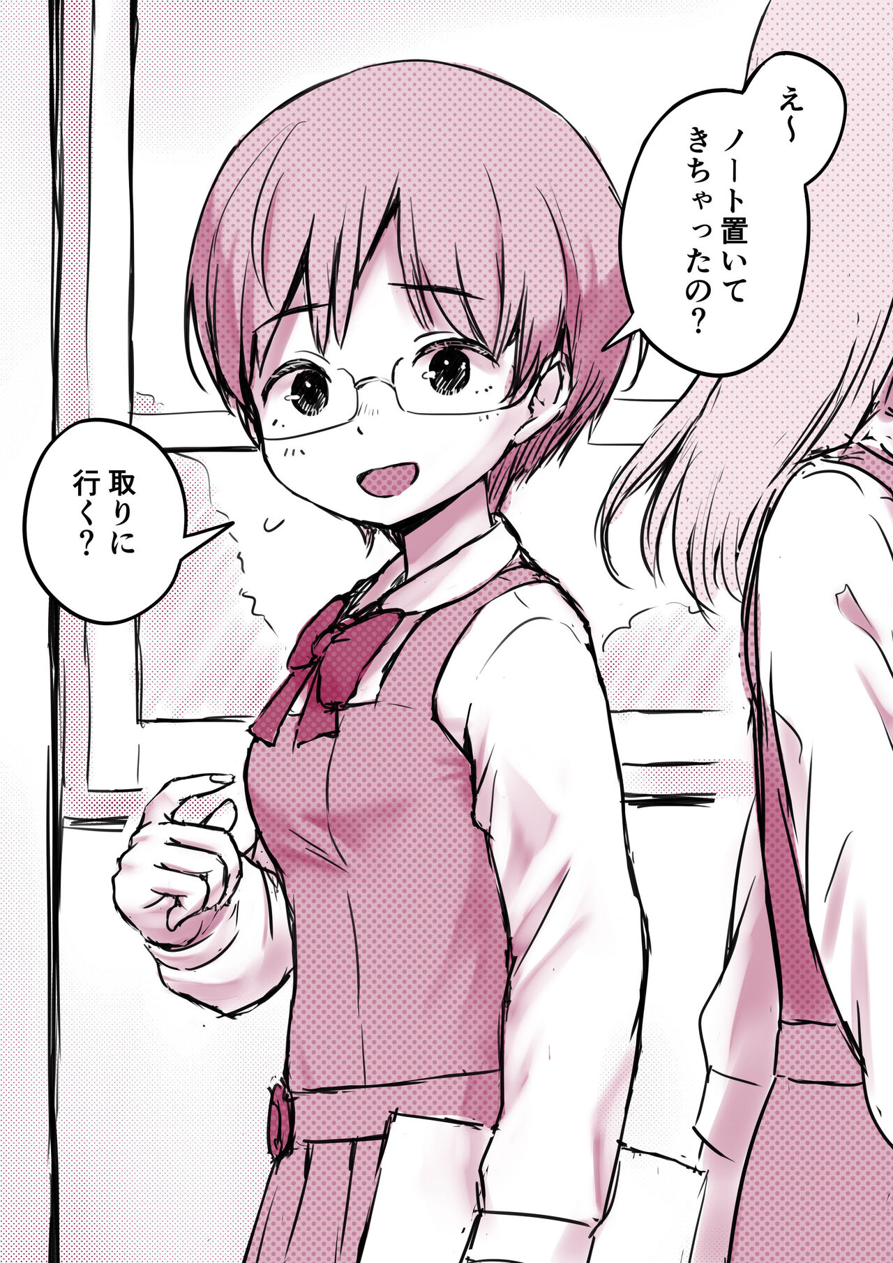 Kossori Shiborareteru Futanari-chan page 1 full