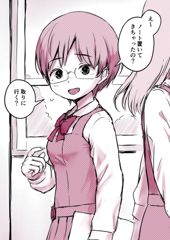 Kossori Shiborareteru Futanari-chan cover