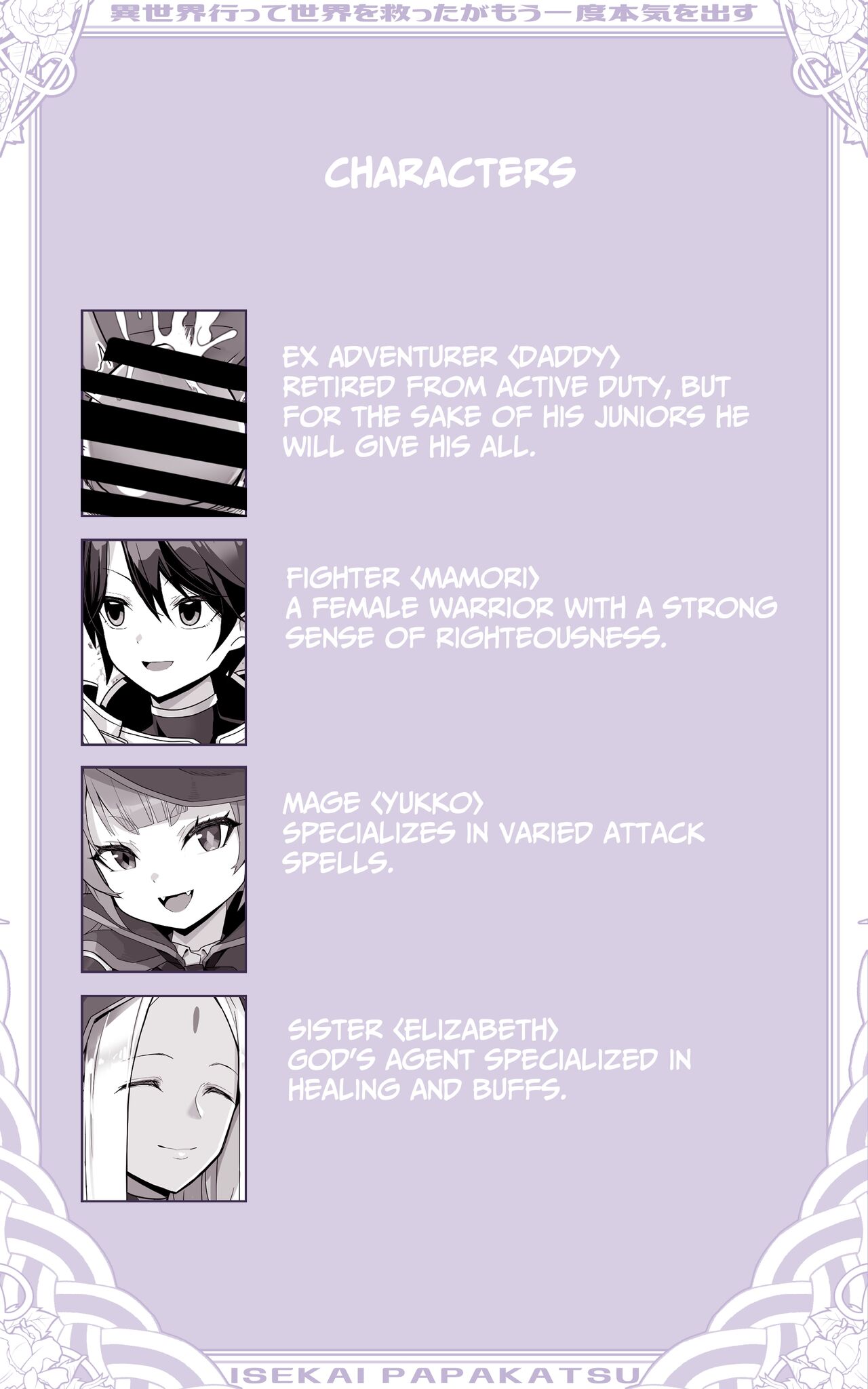 Isekai Papakatsu ~Isekai Itte Sekai o Sukutta ga Mou Ichido Honki o Dasu | Isekai Sugar Daddy page 2 full