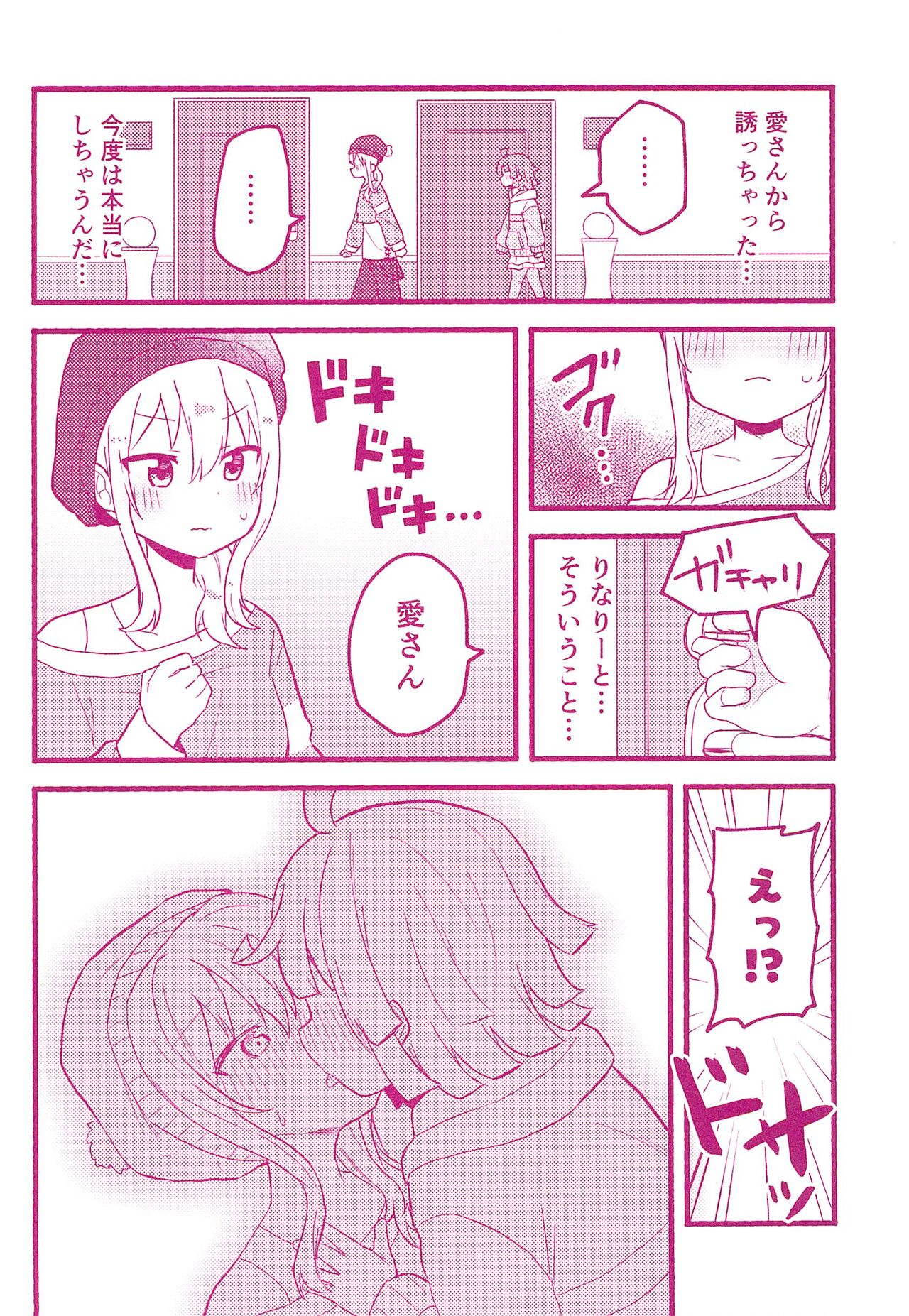 One More Chance page 10 full