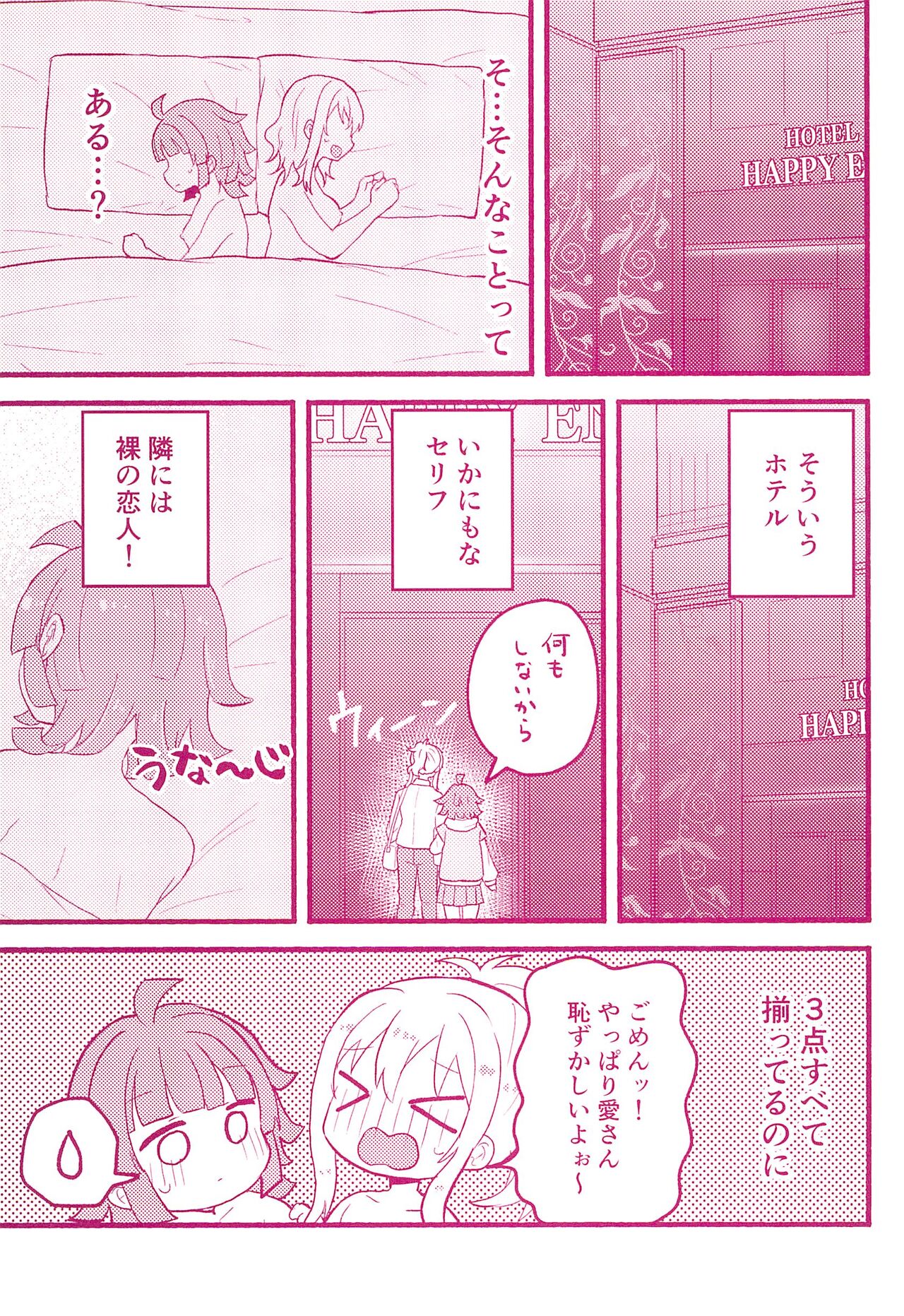 One More Chance page 5 full