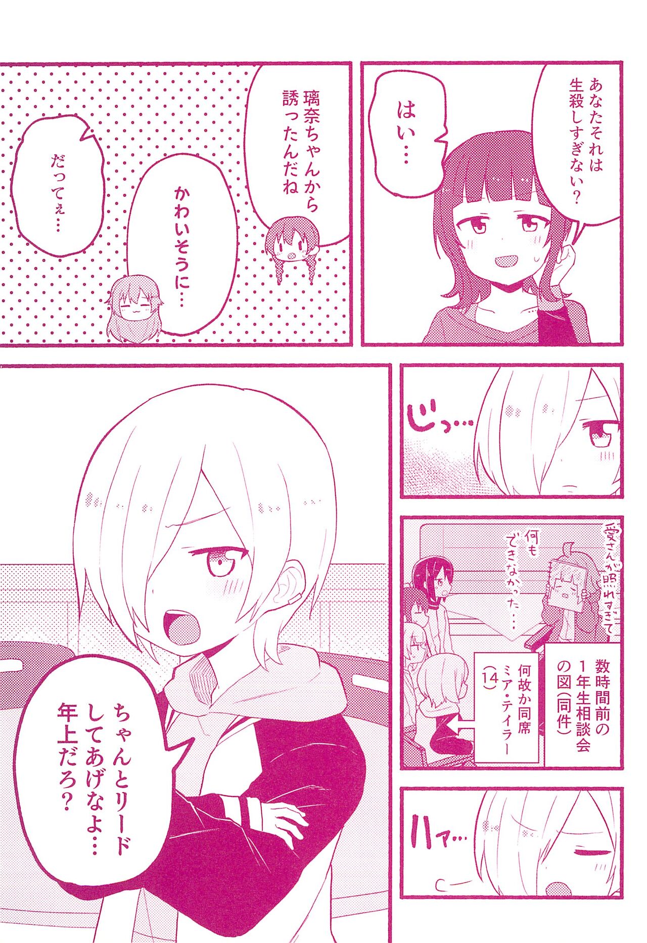 One More Chance page 7 full