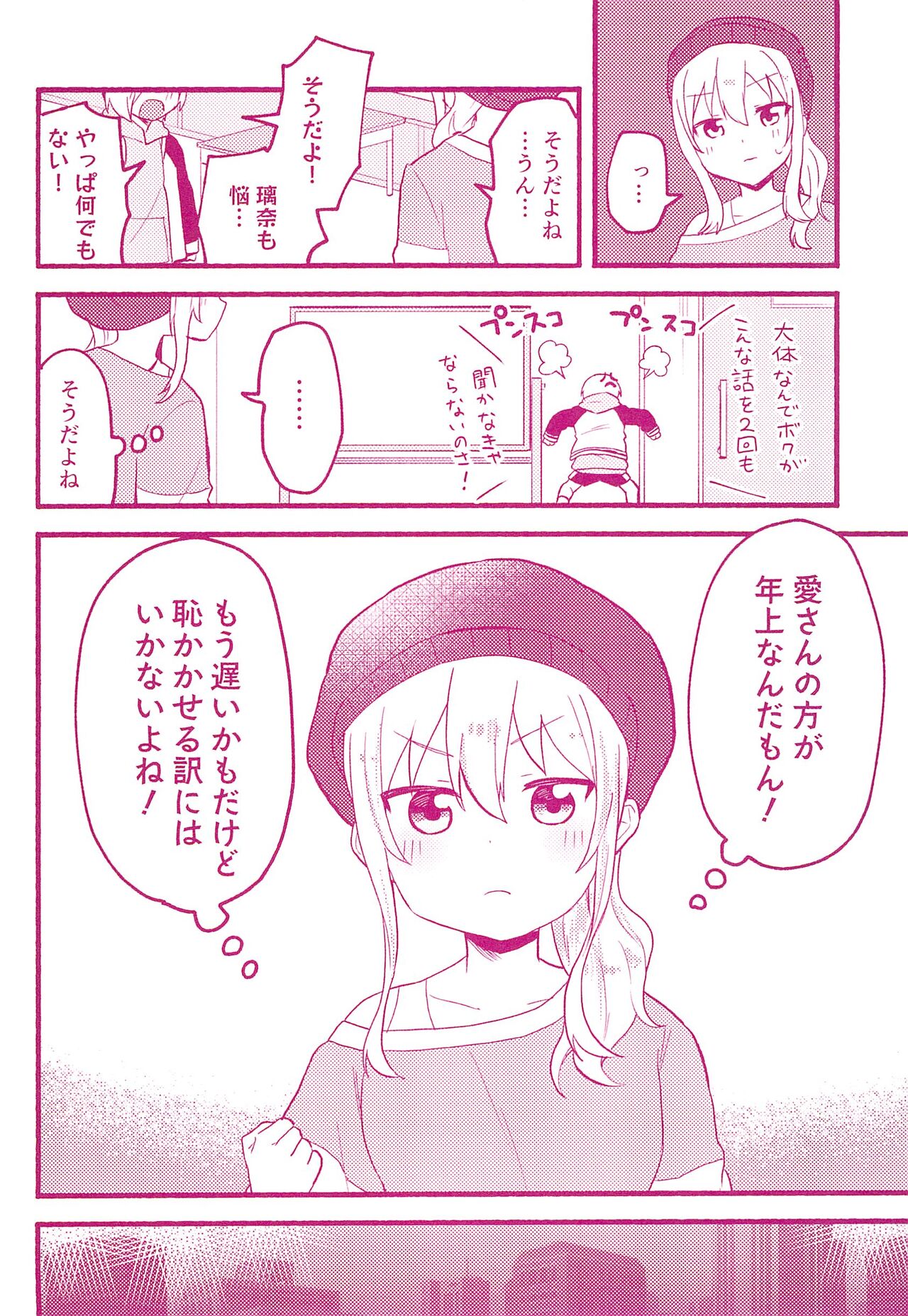 One More Chance page 8 full