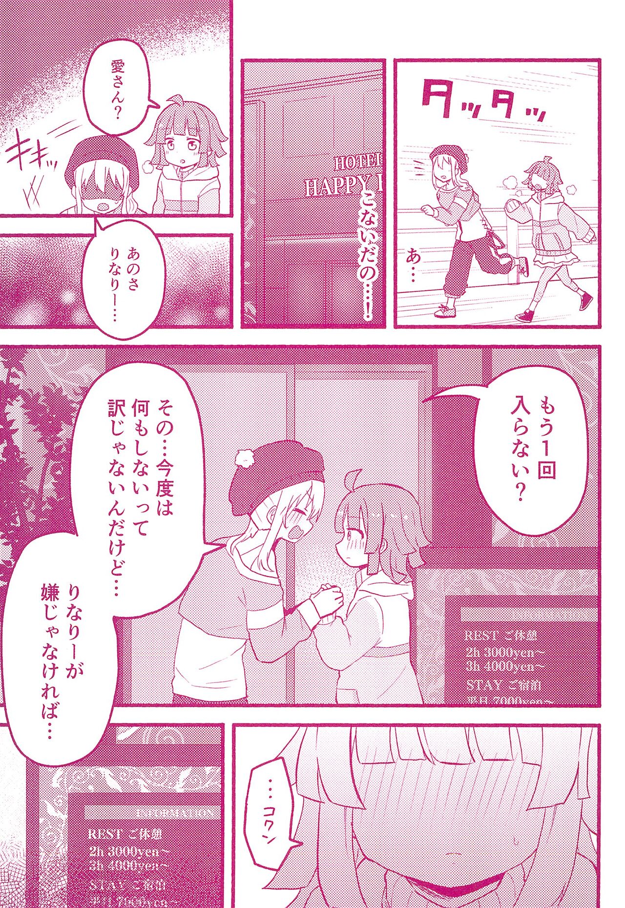 One More Chance page 9 full