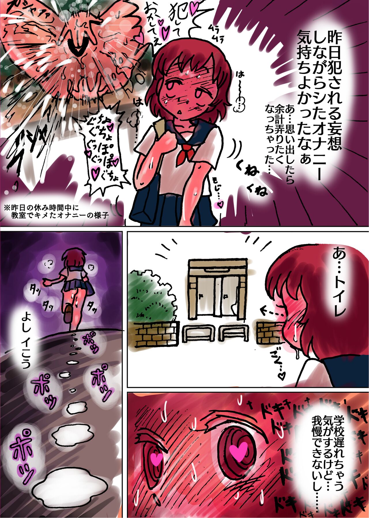 ToroToroSaurs page 9 full