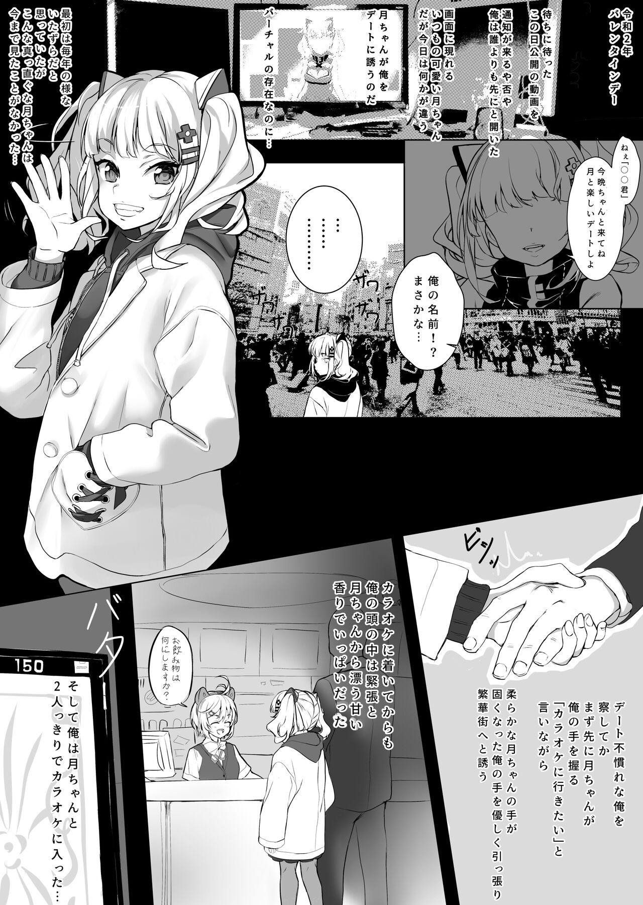 Virtual-chan o karaokebokkusu de XX page 4 full
