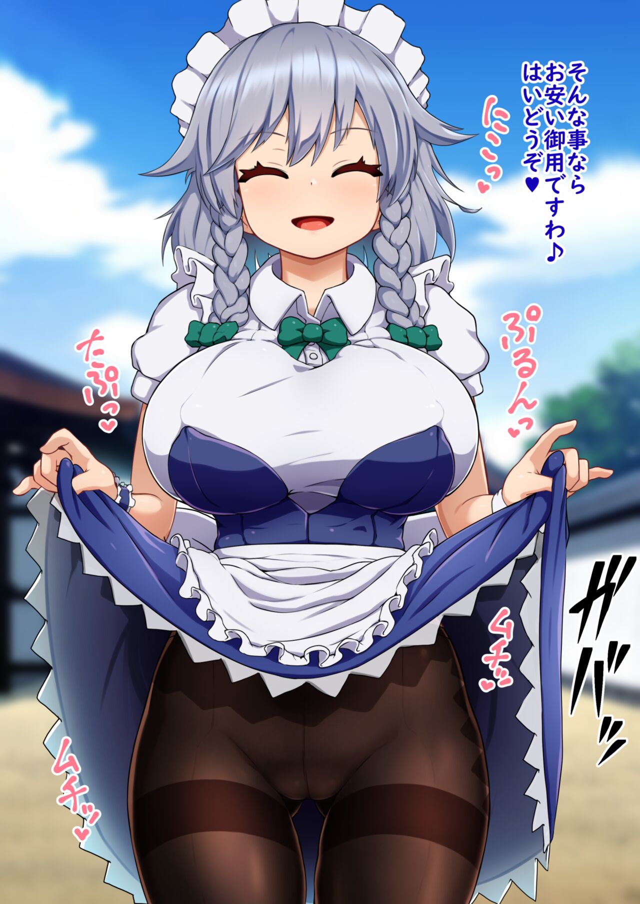 Tennen ga Sugite Imaichi Saimin Kakatte Kawaranai Onna, Izayoi Sakuya to Yabe Yappa Kakarikittenai Jyan Ora! Saimin! page 2 full