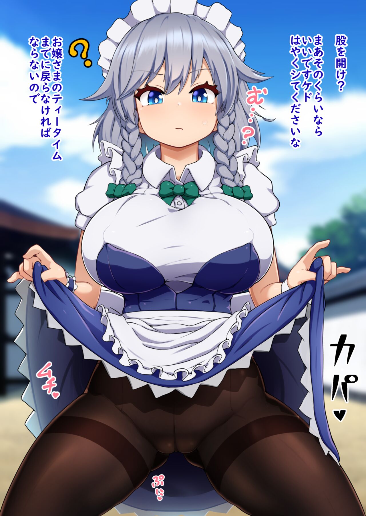 Tennen ga Sugite Imaichi Saimin Kakatte Kawaranai Onna, Izayoi Sakuya to Yabe Yappa Kakarikittenai Jyan Ora! Saimin! page 3 full