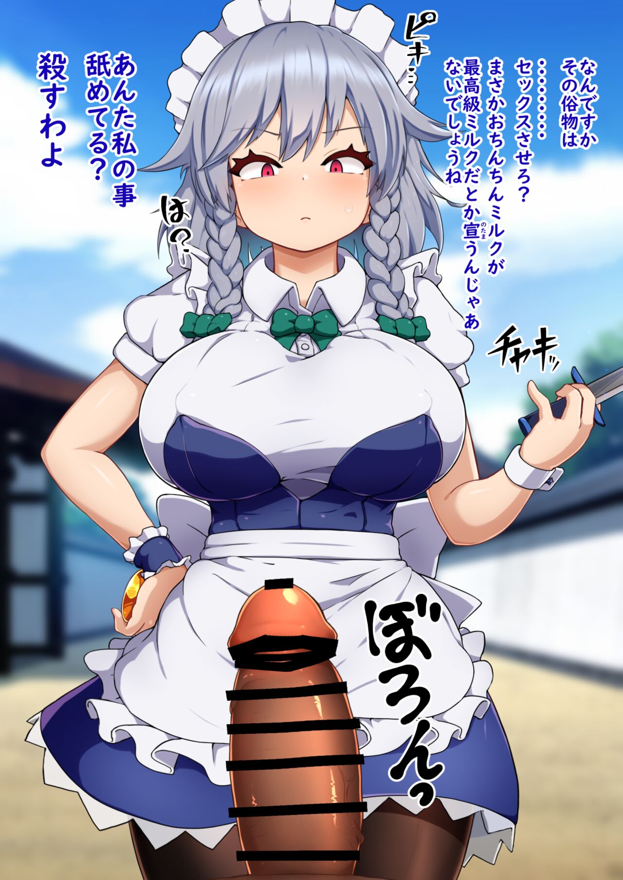Tennen ga Sugite Imaichi Saimin Kakatte Kawaranai Onna, Izayoi Sakuya to Yabe Yappa Kakarikittenai Jyan Ora! Saimin! page 4 full
