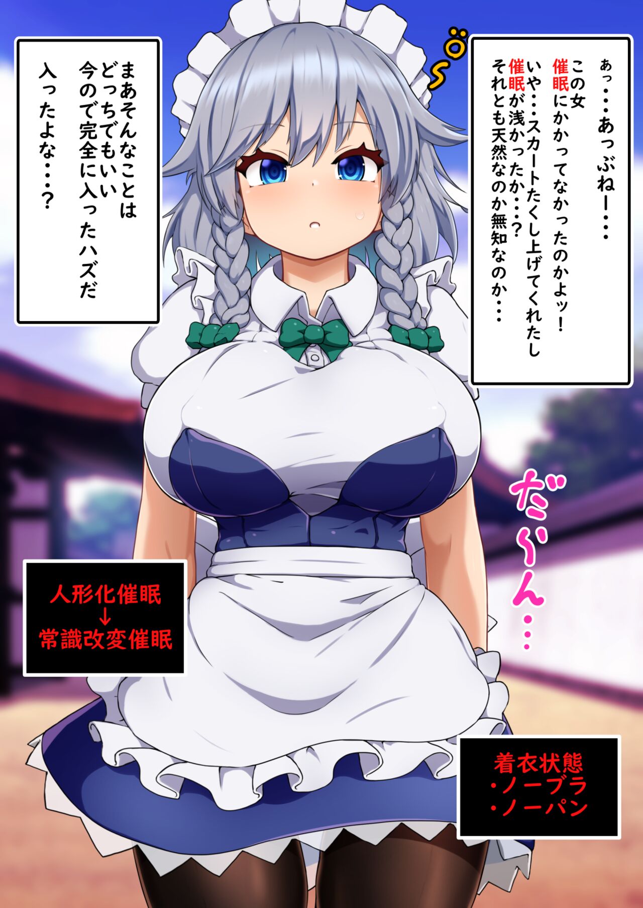 Tennen ga Sugite Imaichi Saimin Kakatte Kawaranai Onna, Izayoi Sakuya to Yabe Yappa Kakarikittenai Jyan Ora! Saimin! page 6 full