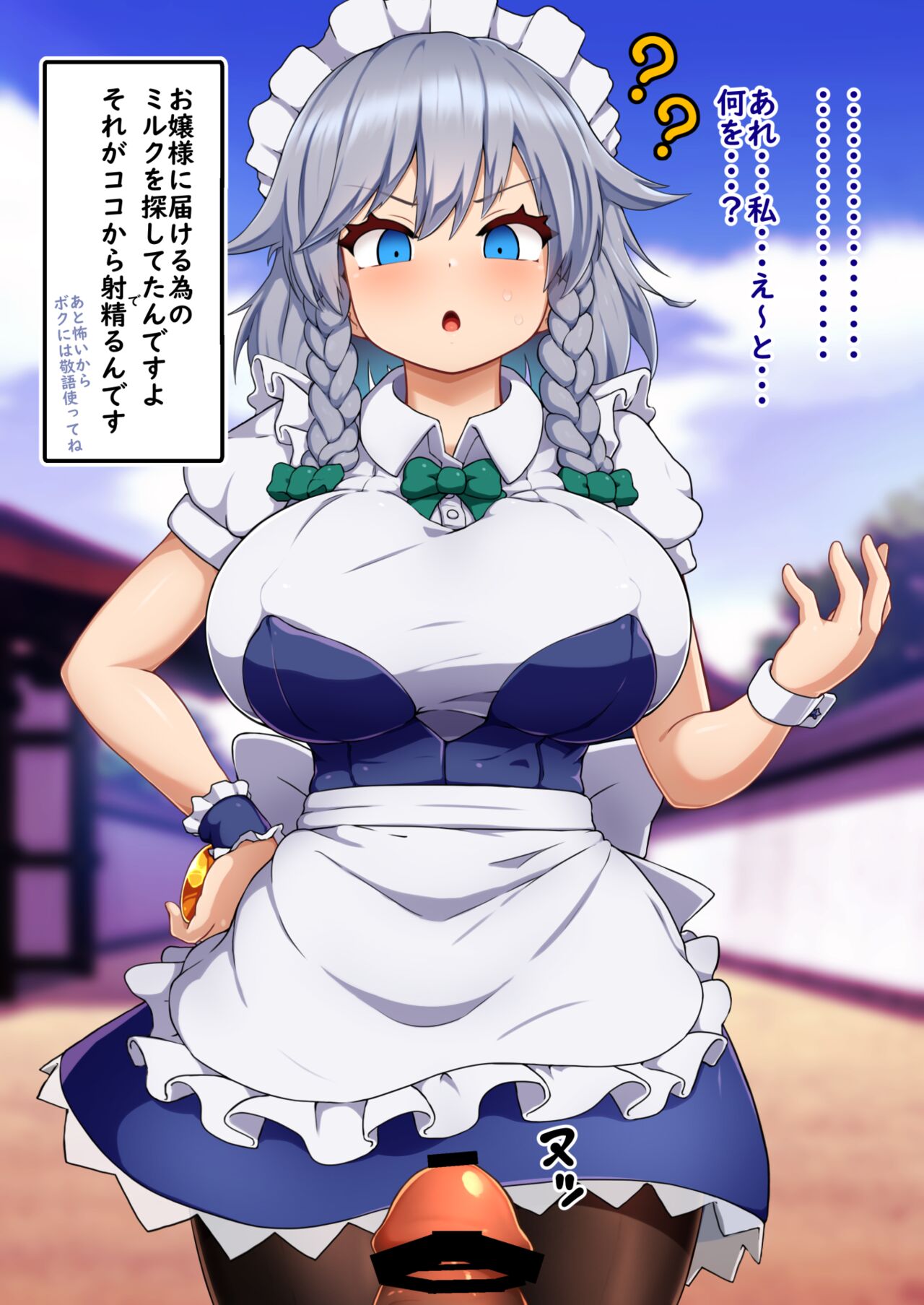 Tennen ga Sugite Imaichi Saimin Kakatte Kawaranai Onna, Izayoi Sakuya to Yabe Yappa Kakarikittenai Jyan Ora! Saimin! page 7 full