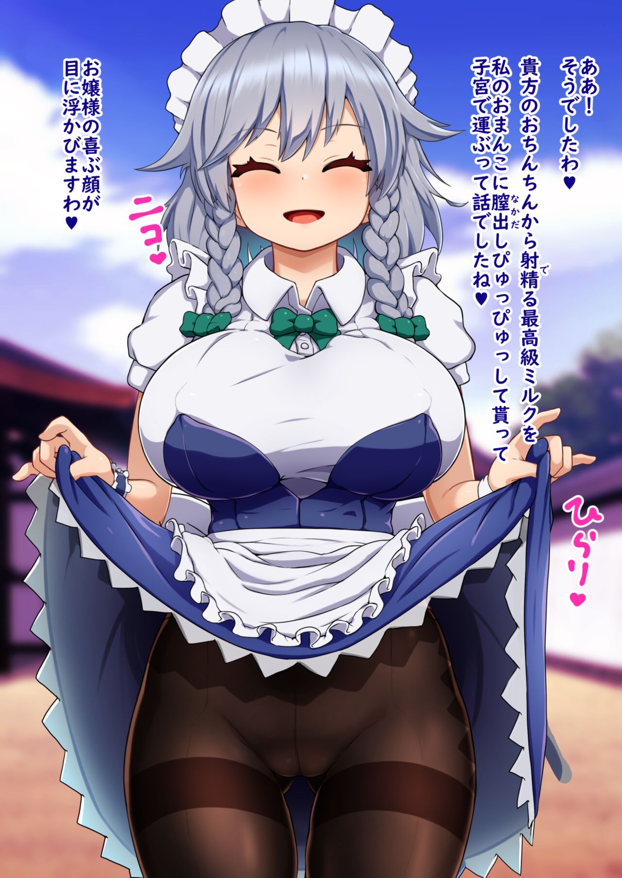 Tennen ga Sugite Imaichi Saimin Kakatte Kawaranai Onna, Izayoi Sakuya to Yabe Yappa Kakarikittenai Jyan Ora! Saimin! page 8 full