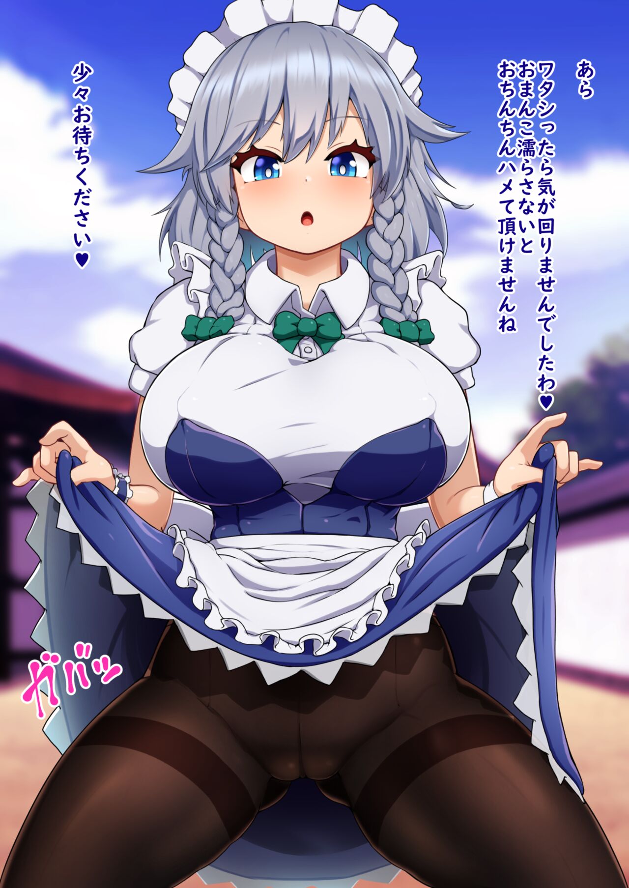 Tennen ga Sugite Imaichi Saimin Kakatte Kawaranai Onna, Izayoi Sakuya to Yabe Yappa Kakarikittenai Jyan Ora! Saimin! page 9 full