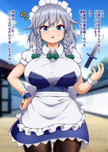 Tennen ga Sugite Imaichi Saimin Kakatte Kawaranai Onna, Izayoi Sakuya to Yabe Yappa Kakarikittenai Jyan Ora! Saimin! cover
