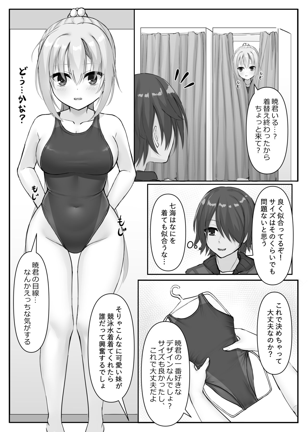 Competition Swimsuit Nanami page 6 full