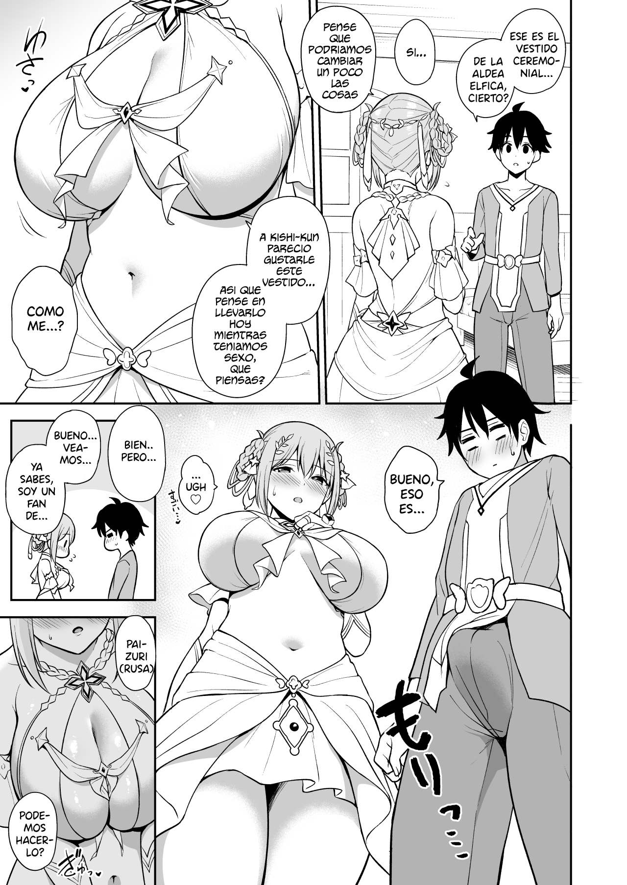 GyuiConne page 10 full