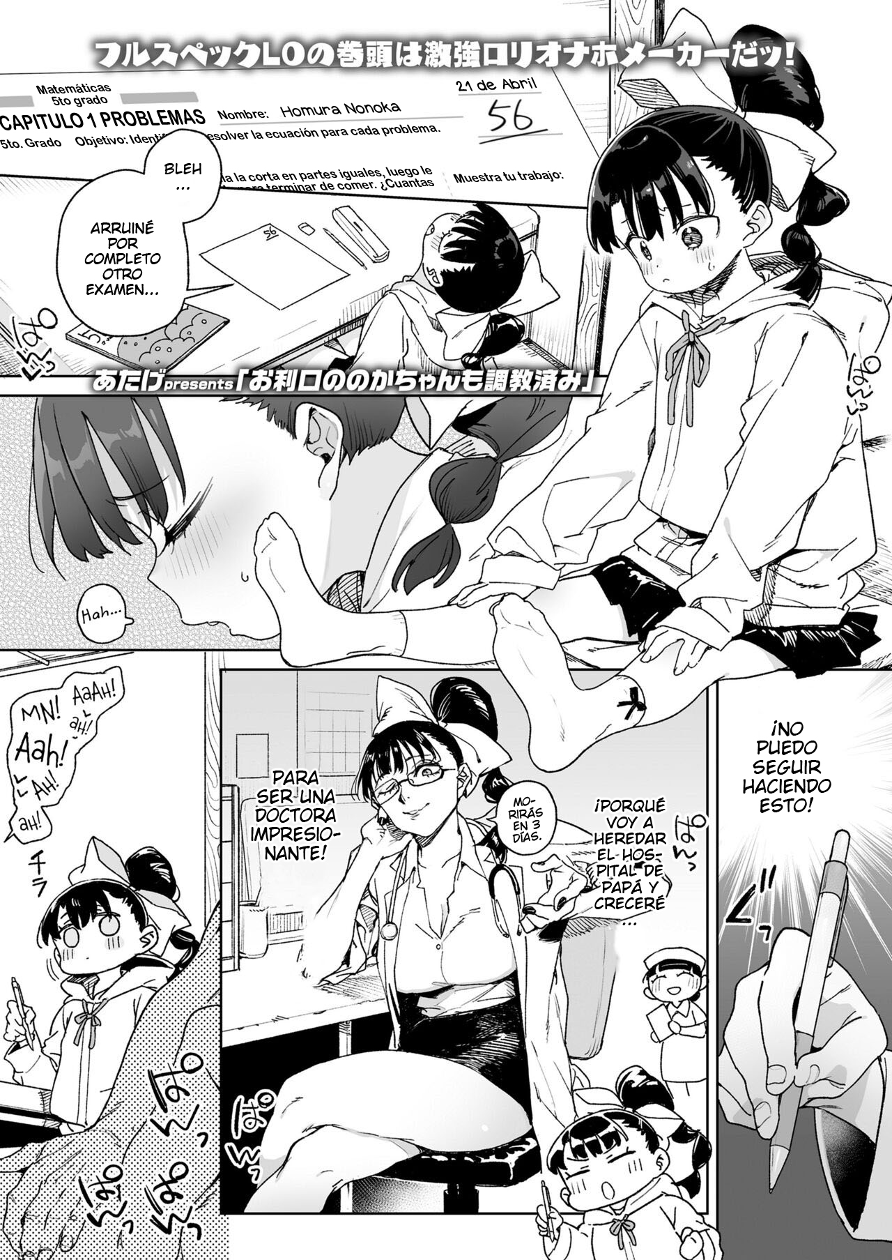 Orikou Nonoka Chan mo Choukyouzumi page 1 full