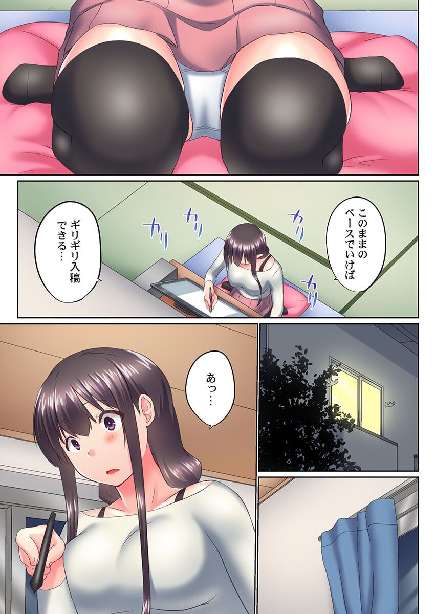 実は今入ってます…。お風呂でお兄ちゃんの硬いアレが…っ 39 page 5 full
