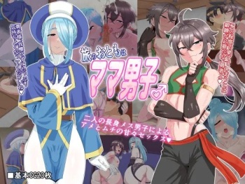 Tabi no Otomo wa Mama Danshi cover