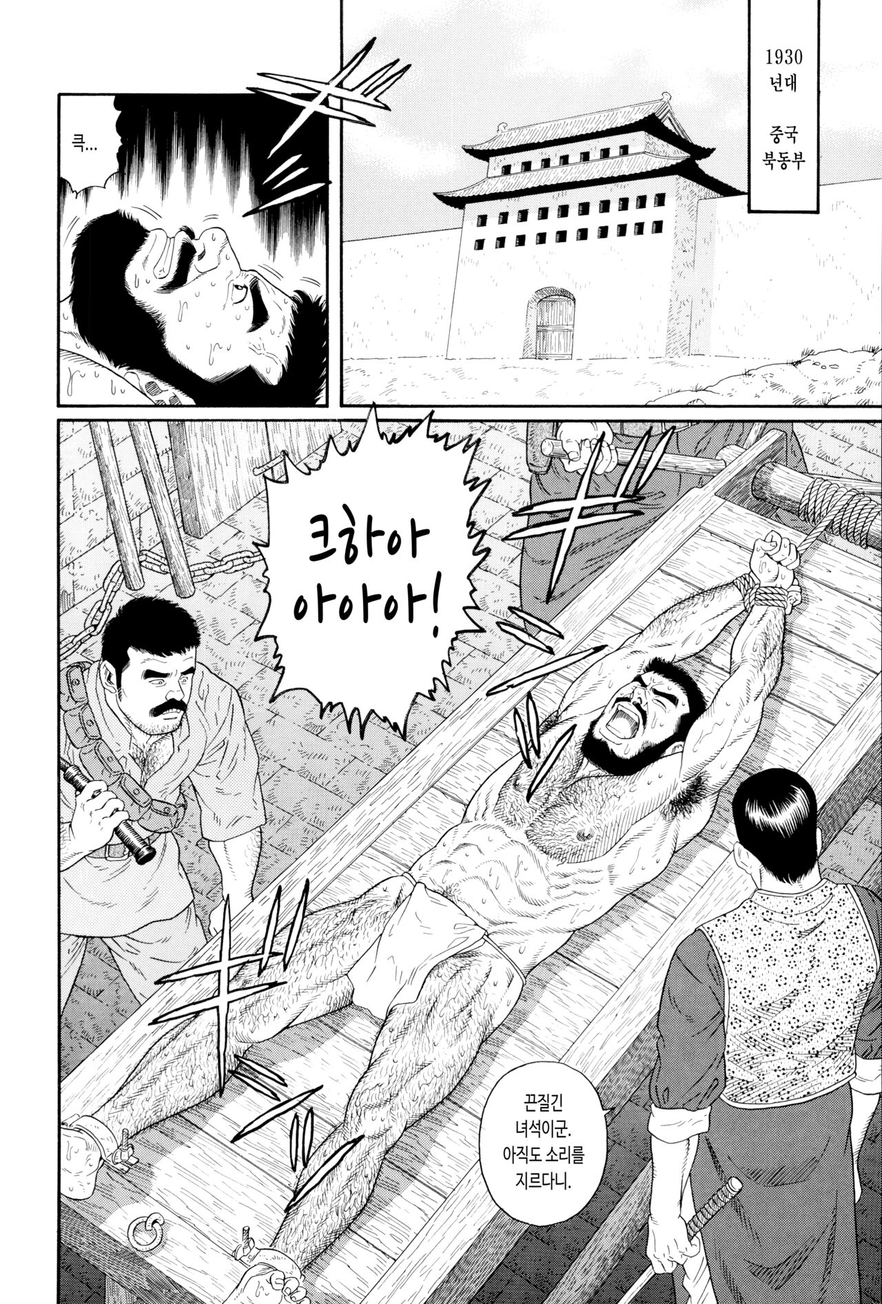 Takeki Chishio ~Dainihon Teikoku Rikugun Chuui Nakazato Kazuma no Baai~ | 용맹함의 피 ~대일본제국 육군 중위 나카자토 카즈마 이야기~ page 4 full