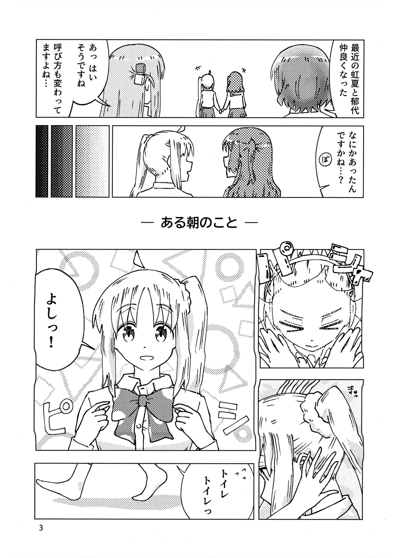 ぼっき・ざ・ろっく 新性器のラブソング page 2 full