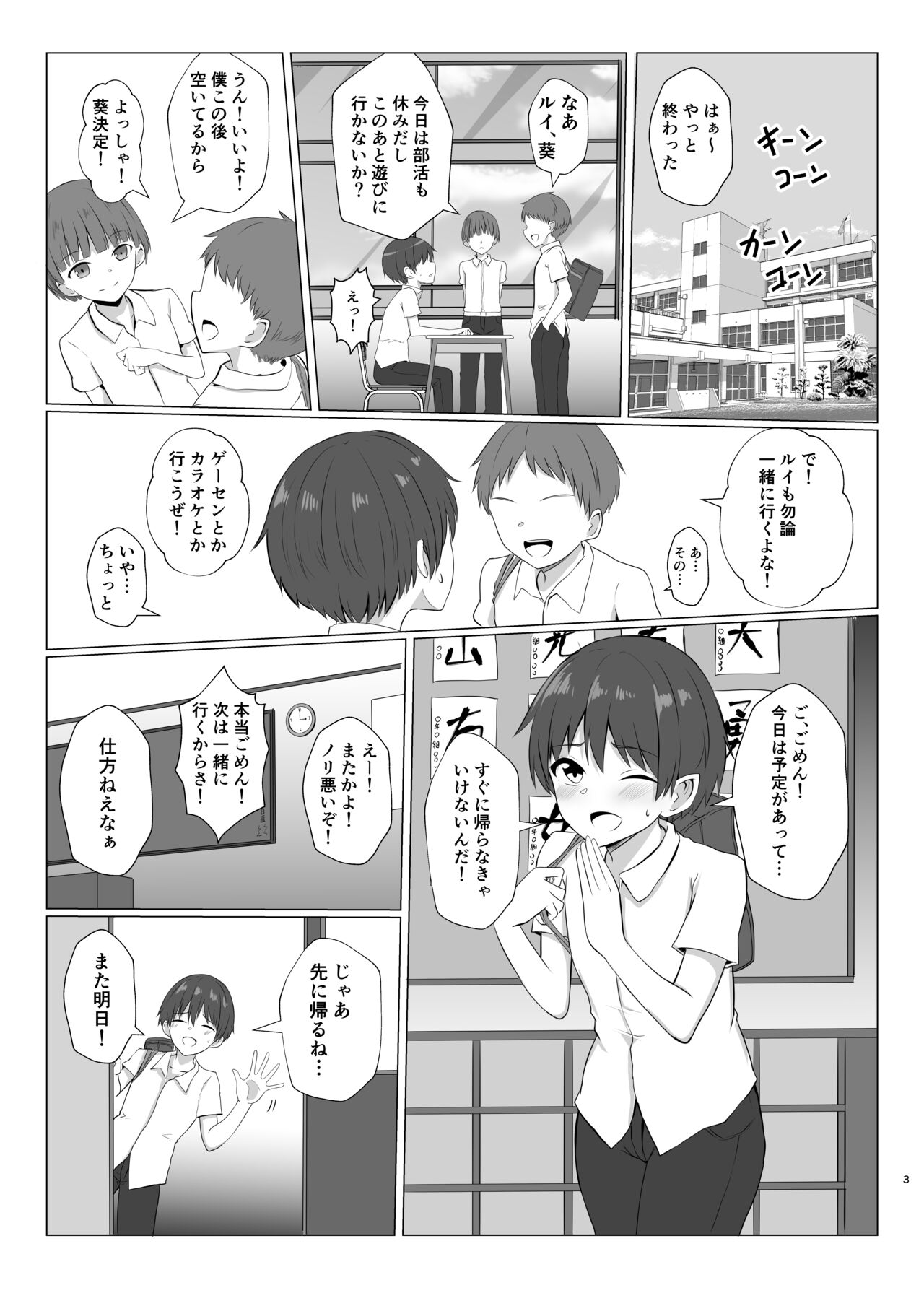 Shimakaze-kun ni Natte Onani shi Chau Hon page 2 full