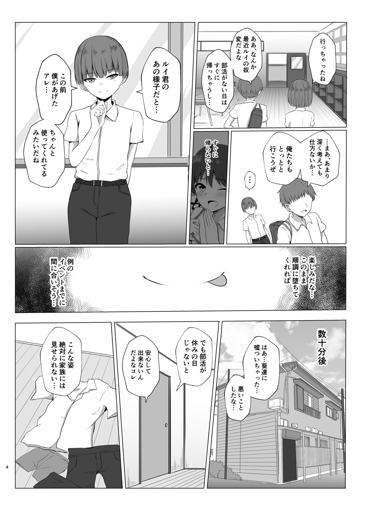 Shimakaze-kun ni Natte Onani shi Chau Hon page 3 full