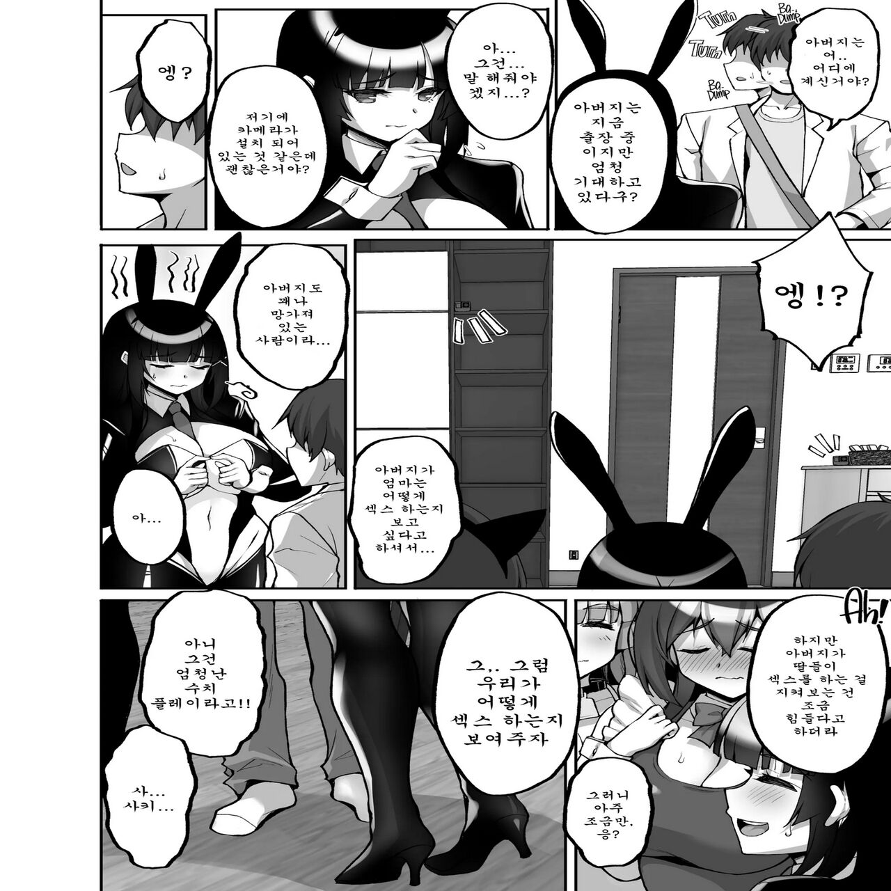 Chishojo Fuuki Iin no Minna ni Ienai Inbi na Onegai 7 ~Shimai to Mama o Seiteki ni Moteasobu Otomarikai Zenpen~ page 3 full