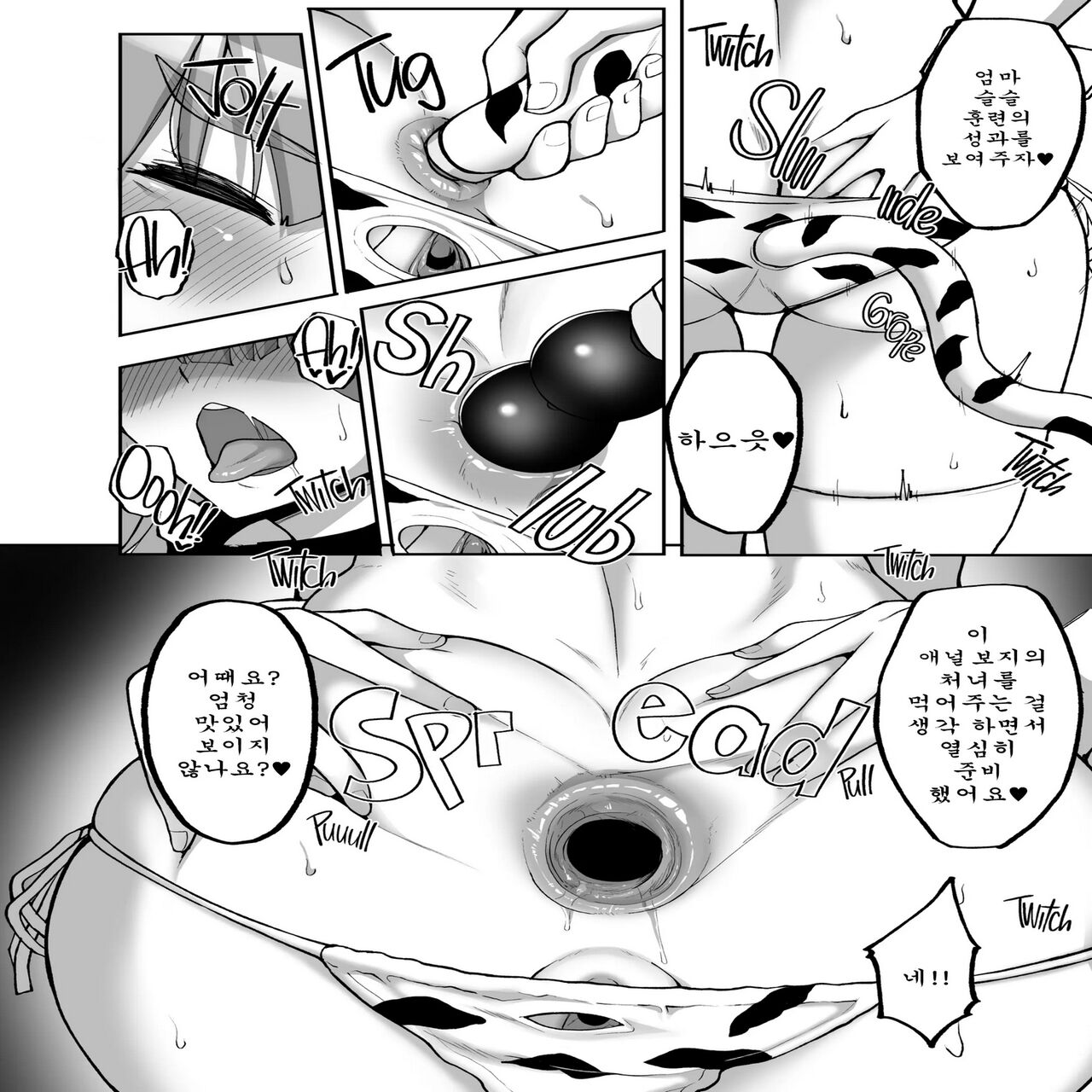 Chishojo Fuuki Iin no Minna ni Ienai Inbi na Onegai 7 ~Shimai to Mama o Seiteki ni Moteasobu Otomarikai Zenpen~ page 5 full