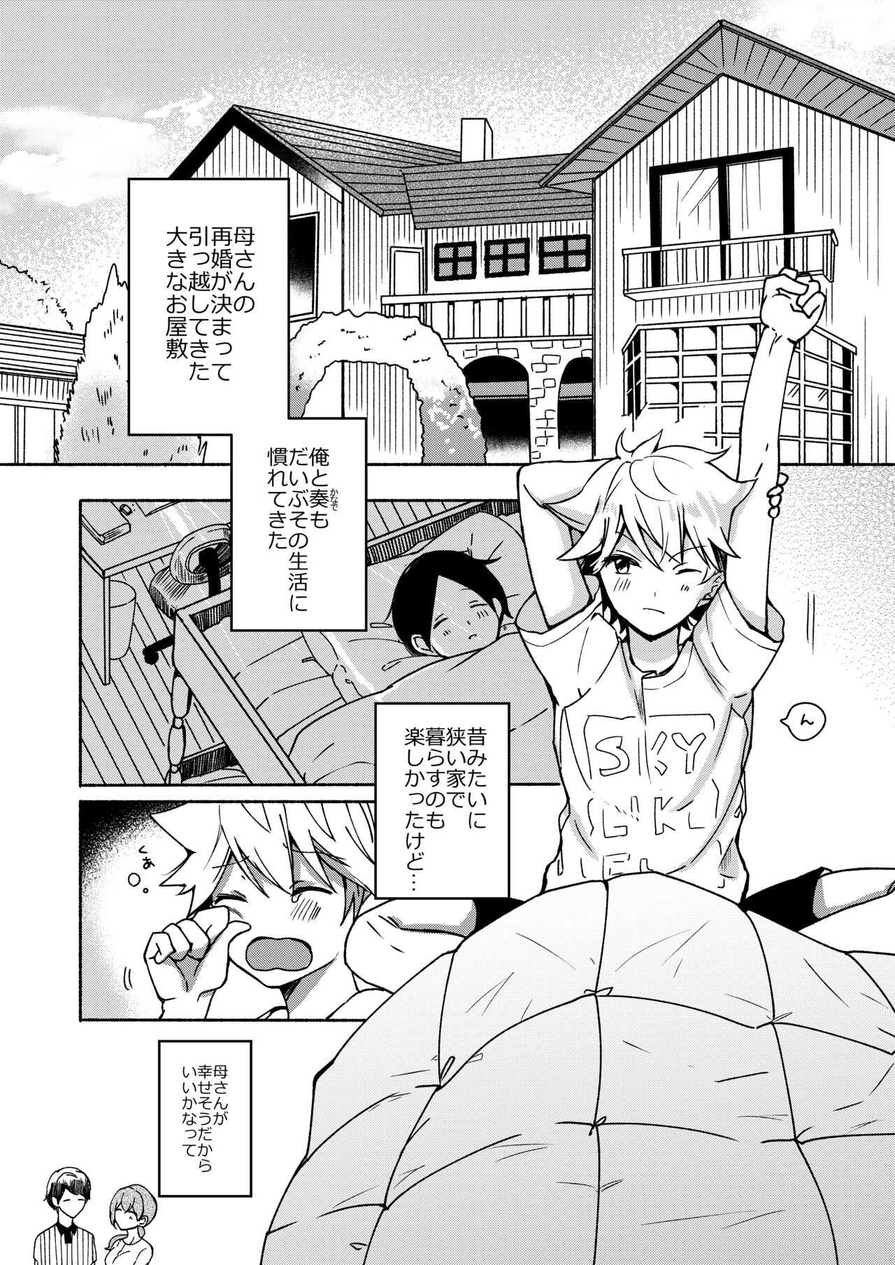 Onee-chan to Boku no Kaihatsu Seikatsu -Soushuuhen- page 9 full