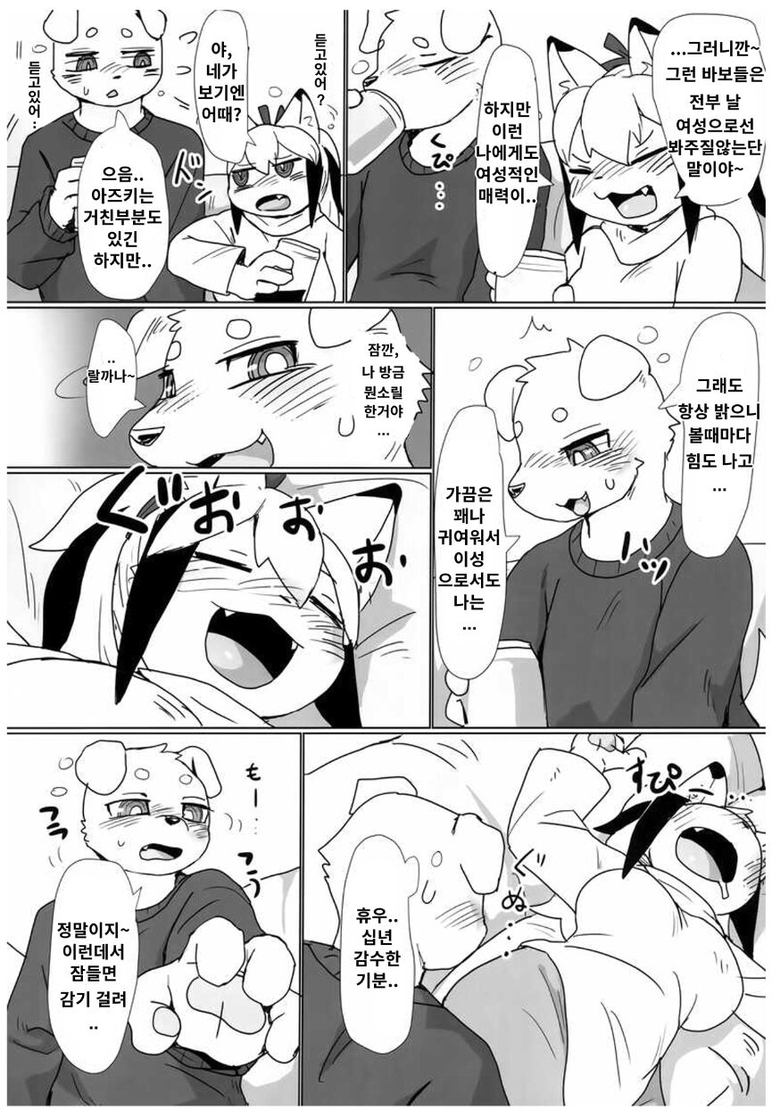 Koyoi Itsumono no Nomi Tomo to | 오늘 저녁, 평소의 술친구와 page 5 full