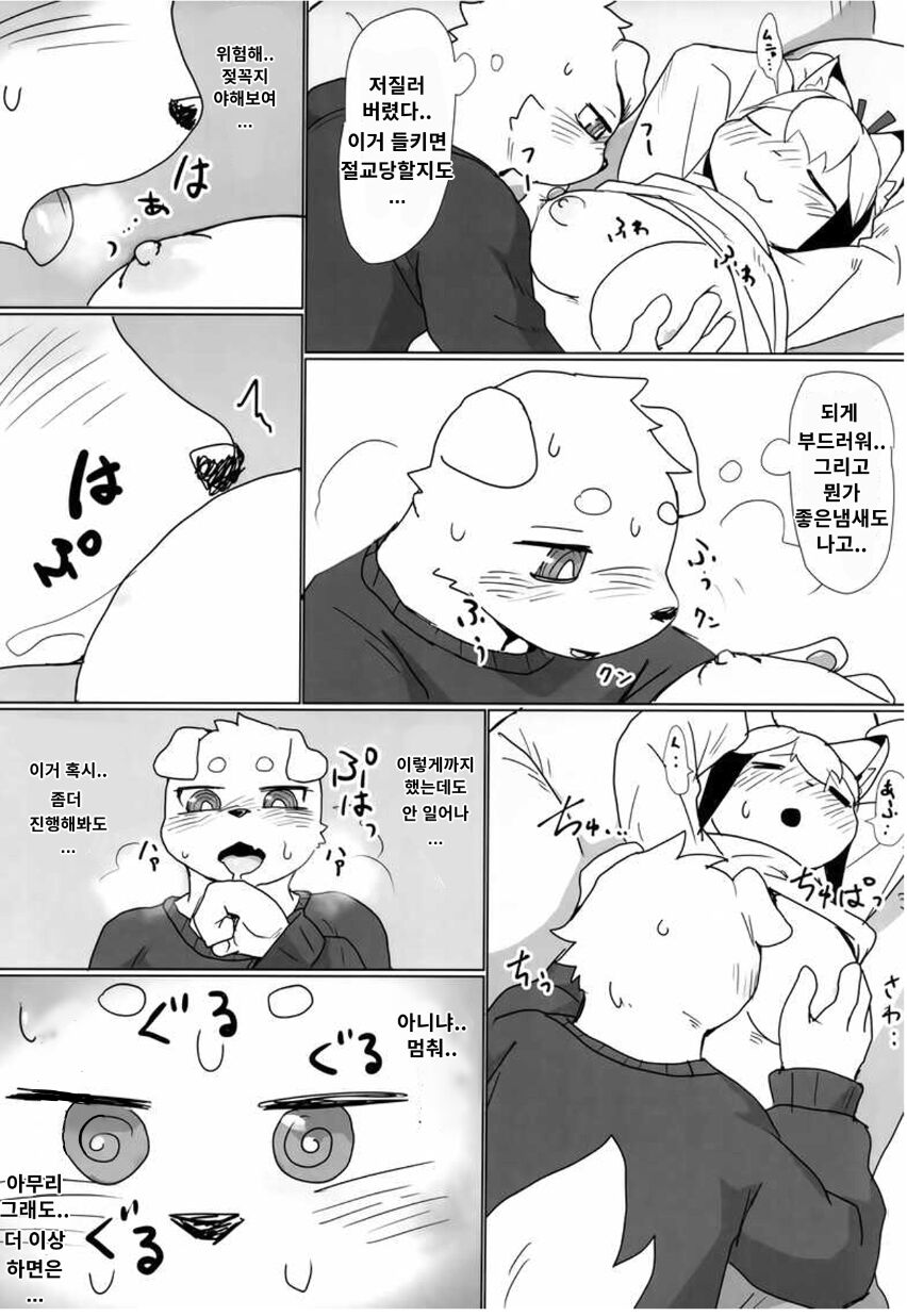 Koyoi Itsumono no Nomi Tomo to | 오늘 저녁, 평소의 술친구와 page 7 full