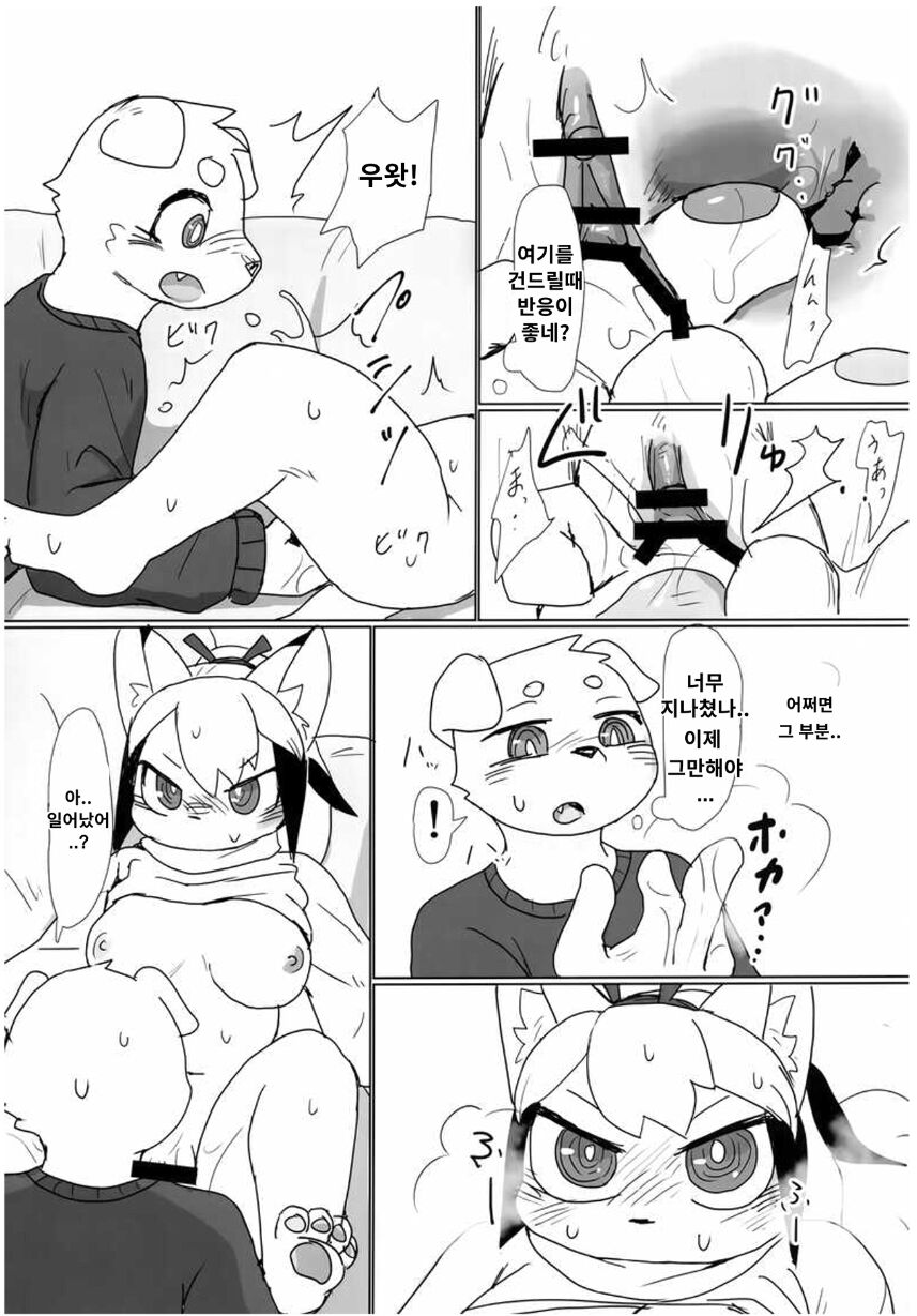 Koyoi Itsumono no Nomi Tomo to | 오늘 저녁, 평소의 술친구와 page 9 full